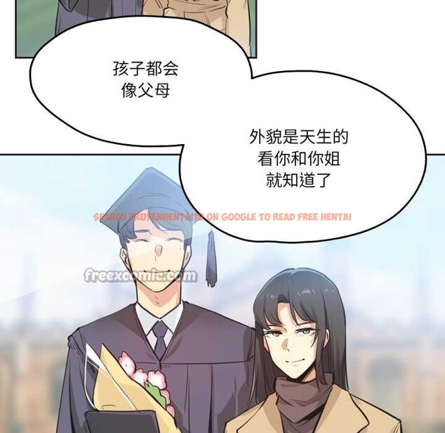 查看漫画爸爸也瘋狂 - 第30話 - tymanga.com中的3874342图片