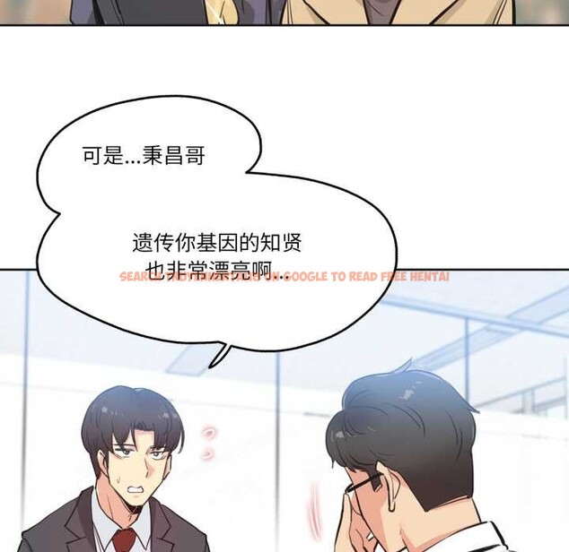 查看漫画爸爸也瘋狂 - 第30話 - tymanga.com中的3874343图片