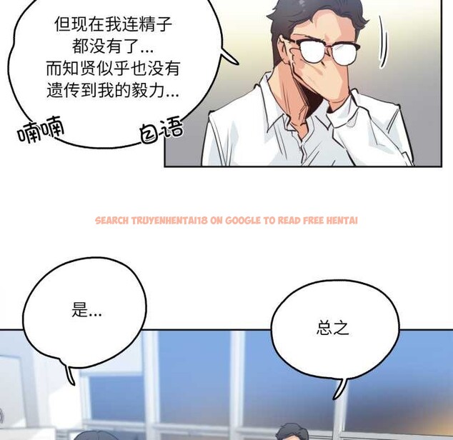 查看漫画爸爸也瘋狂 - 第30話 - tymanga.com中的3874348图片