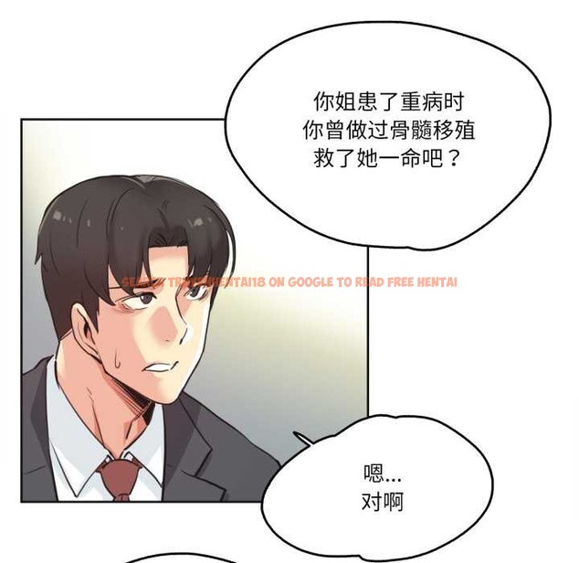 查看漫画爸爸也瘋狂 - 第30話 - tymanga.com中的3874350图片