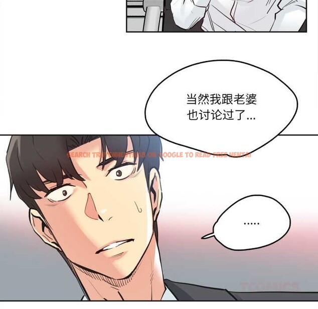 查看漫画爸爸也瘋狂 - 第30話 - tymanga.com中的3874365图片