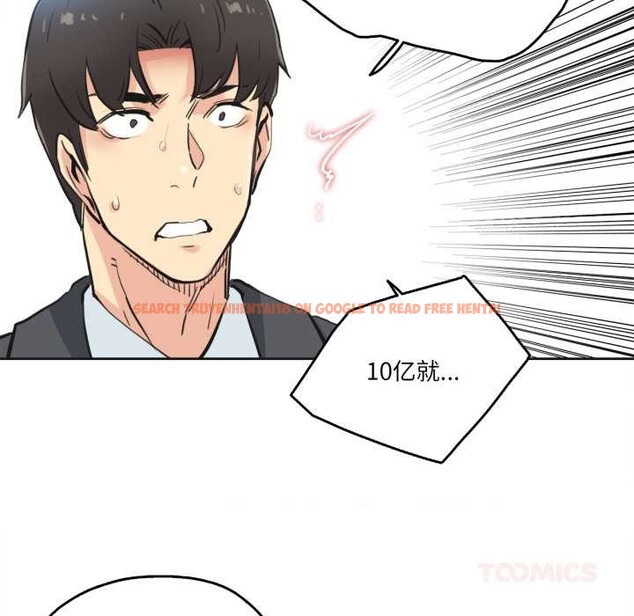 查看漫画爸爸也瘋狂 - 第30話 - tymanga.com中的3874371图片