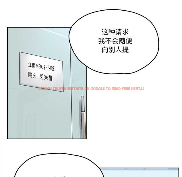 查看漫画爸爸也瘋狂 - 第30話 - tymanga.com中的3874381图片