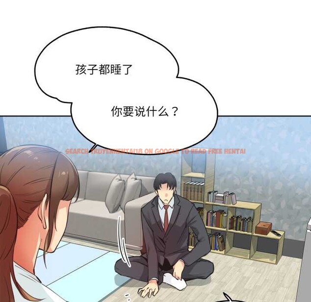 查看漫画爸爸也瘋狂 - 第30話 - tymanga.com中的3874397图片