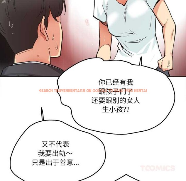 查看漫画爸爸也瘋狂 - 第30話 - tymanga.com中的3874407图片