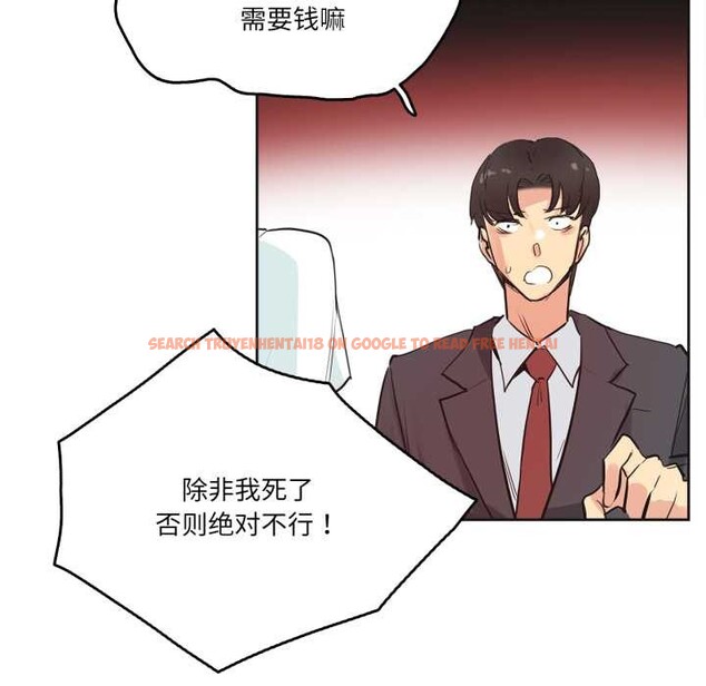 查看漫画爸爸也瘋狂 - 第30話 - tymanga.com中的3874421图片