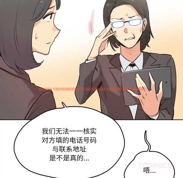 查看漫画爸爸也瘋狂 - 第31話 - tymanga.com中的3898890图片