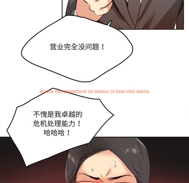 查看漫画爸爸也瘋狂 - 第31話 - tymanga.com中的3898909图片