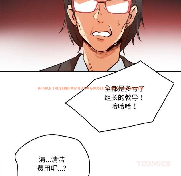 查看漫画爸爸也瘋狂 - 第31話 - tymanga.com中的3898910图片