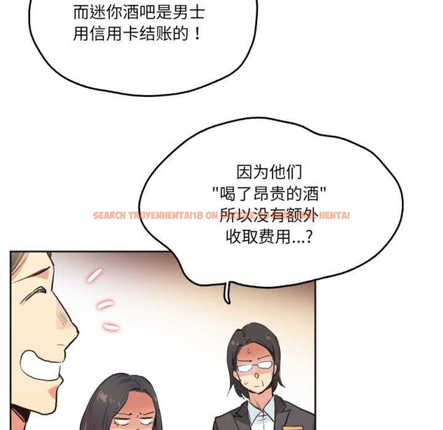 查看漫画爸爸也瘋狂 - 第31話 - tymanga.com中的3898913图片