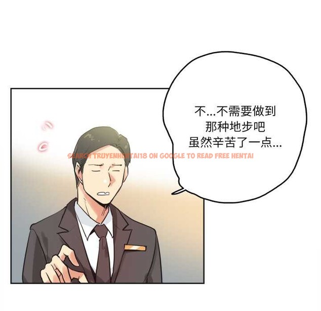 查看漫画爸爸也瘋狂 - 第31話 - tymanga.com中的3898924图片