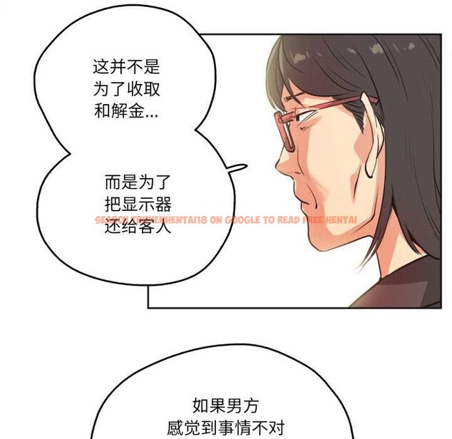 查看漫画爸爸也瘋狂 - 第31話 - tymanga.com中的3898925图片