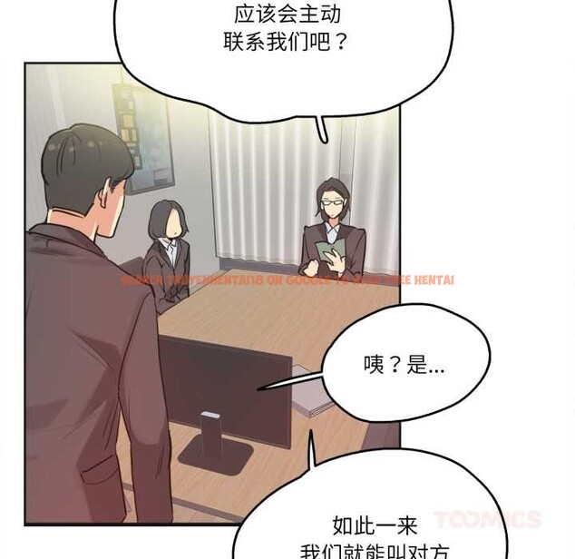 查看漫画爸爸也瘋狂 - 第31話 - tymanga.com中的3898926图片