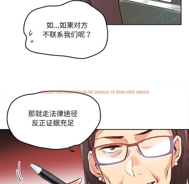 查看漫画爸爸也瘋狂 - 第31話 - tymanga.com中的3898928图片