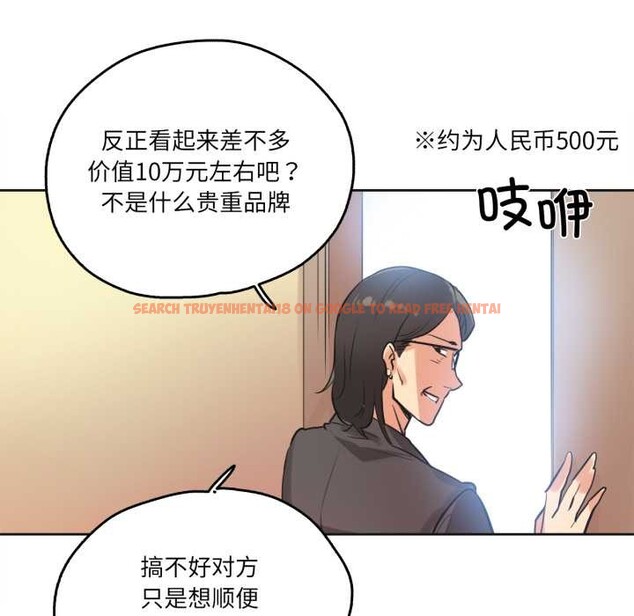 查看漫画爸爸也瘋狂 - 第31話 - tymanga.com中的3898931图片