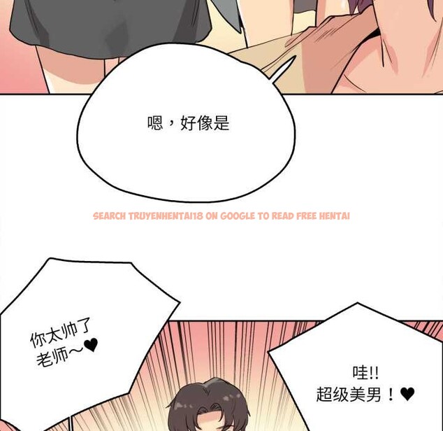 查看漫画爸爸也瘋狂 - 第32話 - tymanga.com中的3922364图片