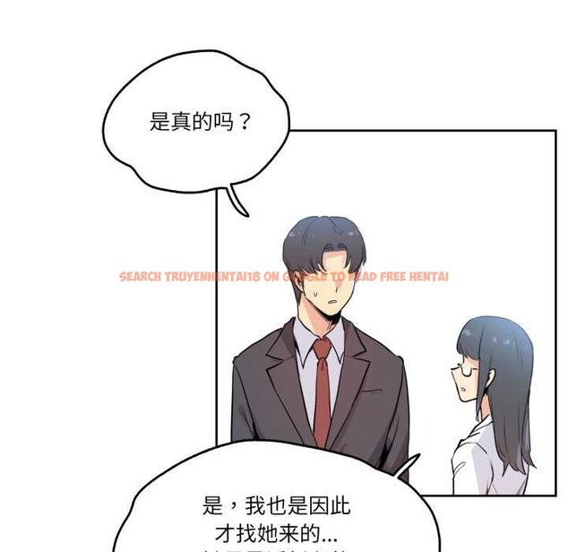 查看漫画爸爸也瘋狂 - 第32話 - tymanga.com中的3922393图片