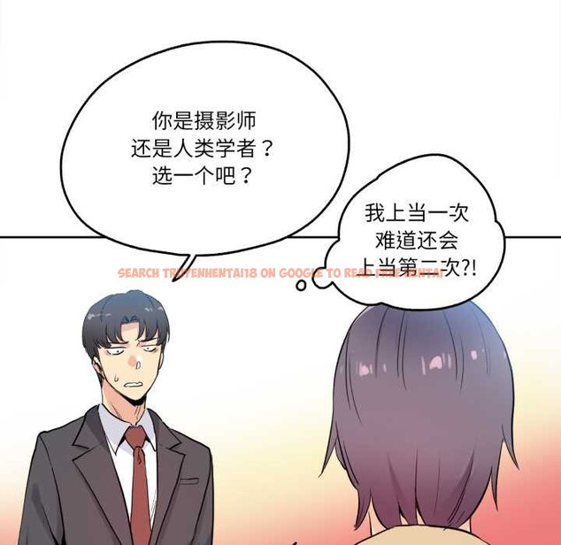 查看漫画爸爸也瘋狂 - 第32話 - tymanga.com中的3922397图片