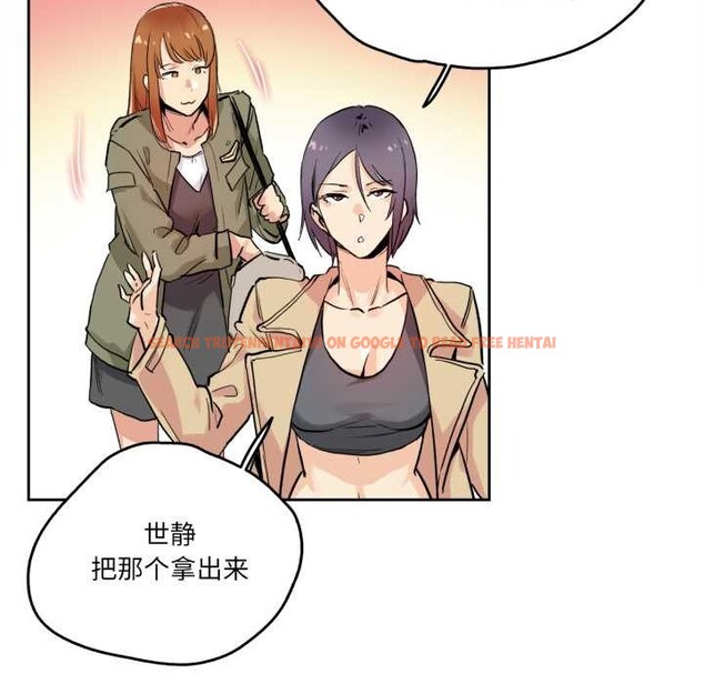 查看漫画爸爸也瘋狂 - 第32話 - tymanga.com中的3922399图片