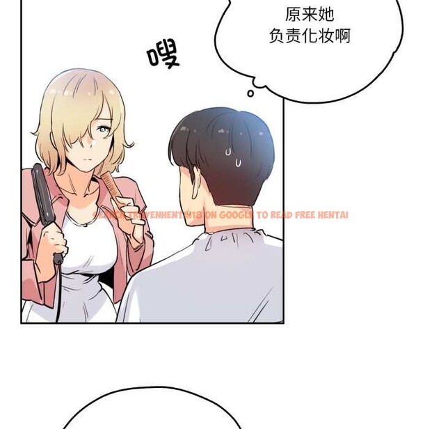 查看漫画爸爸也瘋狂 - 第32話 - tymanga.com中的3922417图片