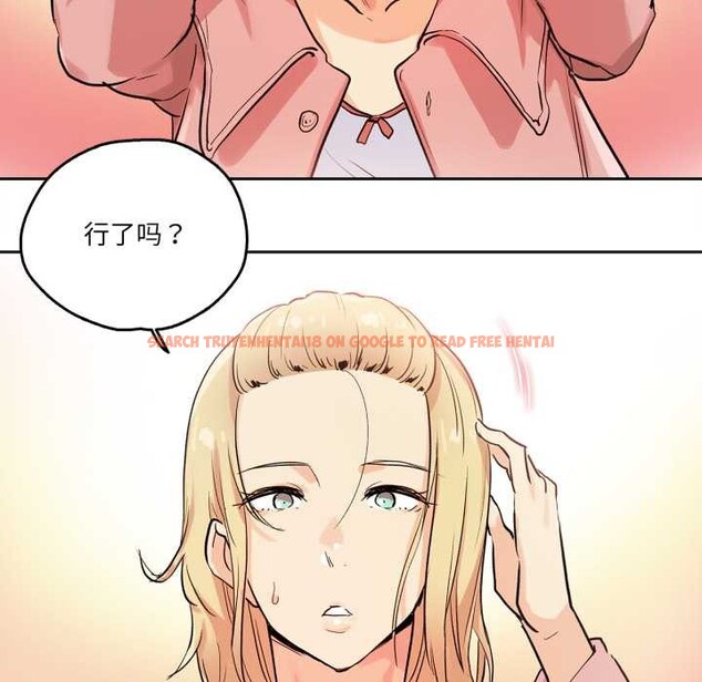 查看漫画爸爸也瘋狂 - 第32話 - tymanga.com中的3922428图片