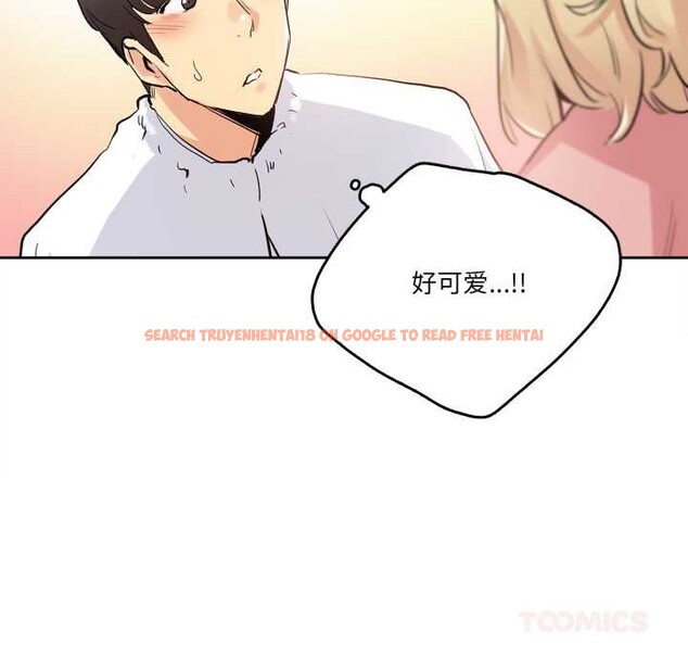 查看漫画爸爸也瘋狂 - 第32話 - tymanga.com中的3922430图片