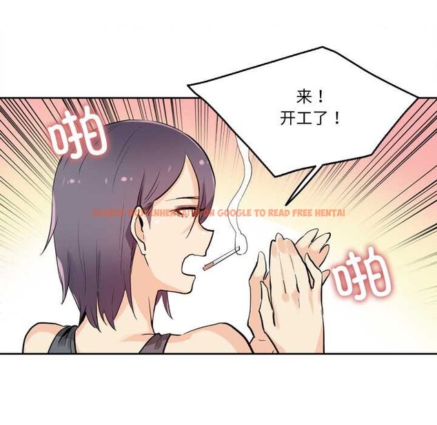 查看漫画爸爸也瘋狂 - 第32話 - tymanga.com中的3922435图片