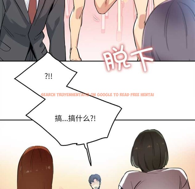 查看漫画爸爸也瘋狂 - 第32話 - tymanga.com中的3922437图片