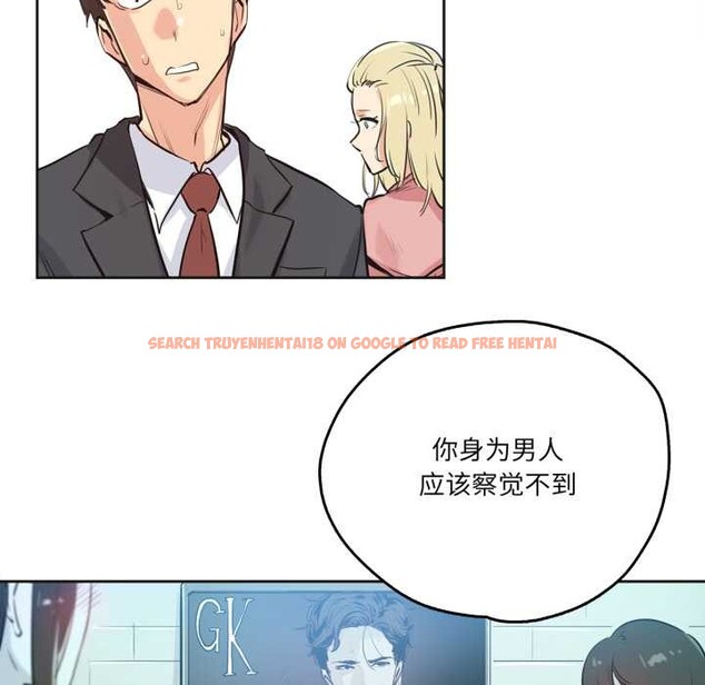 查看漫画爸爸也瘋狂 - 第33話 - tymanga.com中的3945382图片