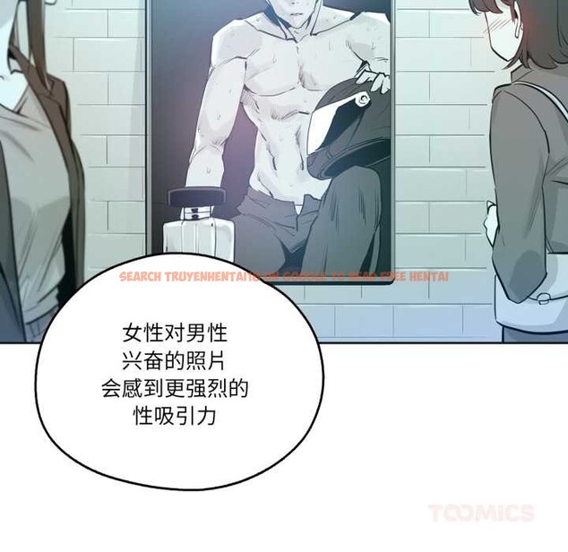 查看漫画爸爸也瘋狂 - 第33話 - tymanga.com中的3945383图片