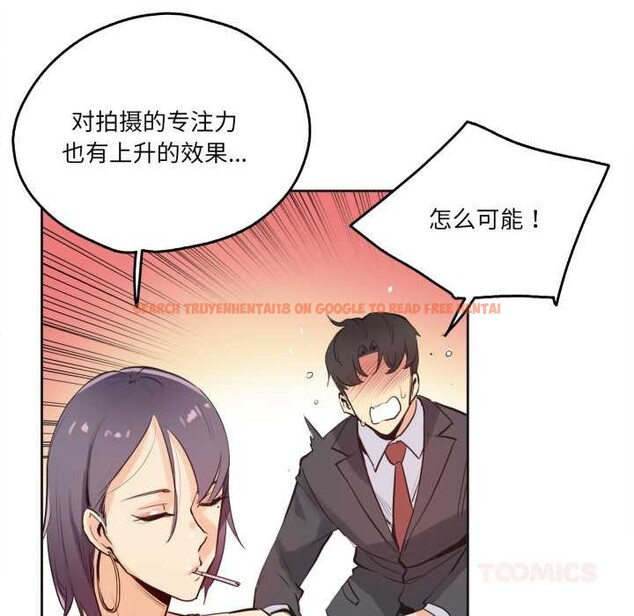 查看漫画爸爸也瘋狂 - 第33話 - tymanga.com中的3945387图片