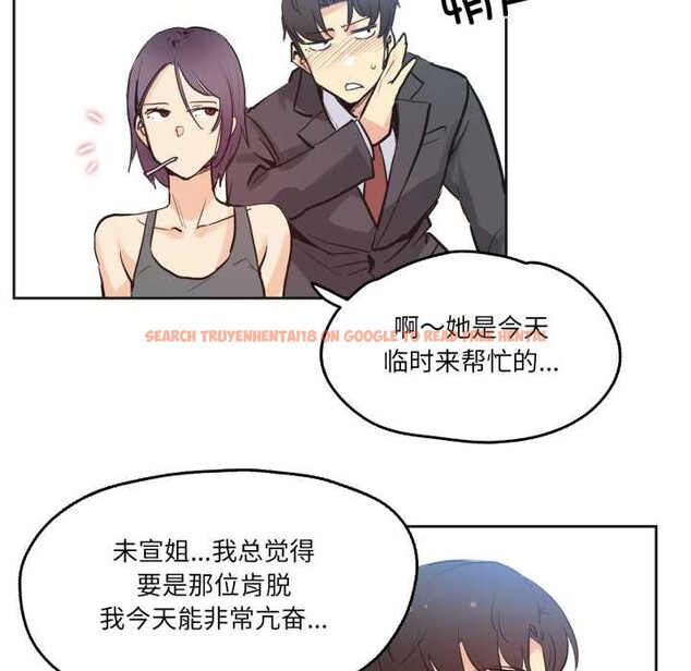 查看漫画爸爸也瘋狂 - 第33話 - tymanga.com中的3945397图片