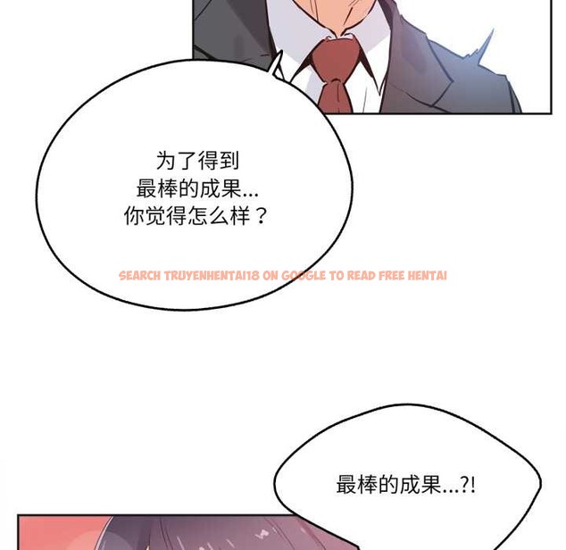 查看漫画爸爸也瘋狂 - 第33話 - tymanga.com中的3945401图片