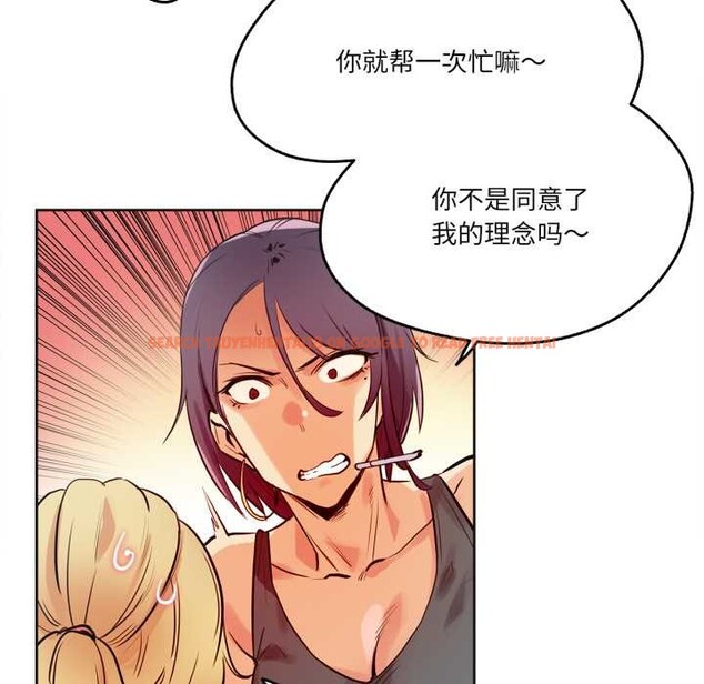 查看漫画爸爸也瘋狂 - 第33話 - tymanga.com中的3945405图片