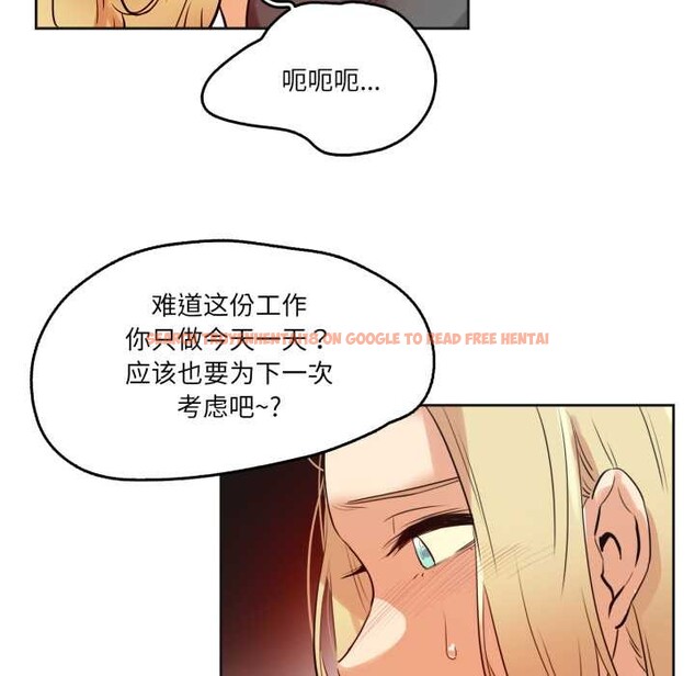 查看漫画爸爸也瘋狂 - 第33話 - tymanga.com中的3945406图片