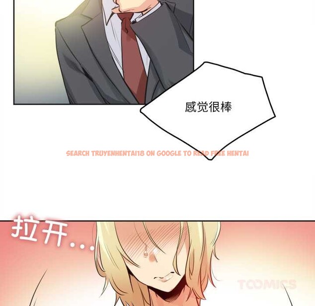 查看漫画爸爸也瘋狂 - 第33話 - tymanga.com中的3945415图片