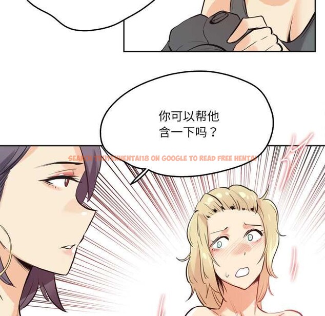 查看漫画爸爸也瘋狂 - 第33話 - tymanga.com中的3945421图片