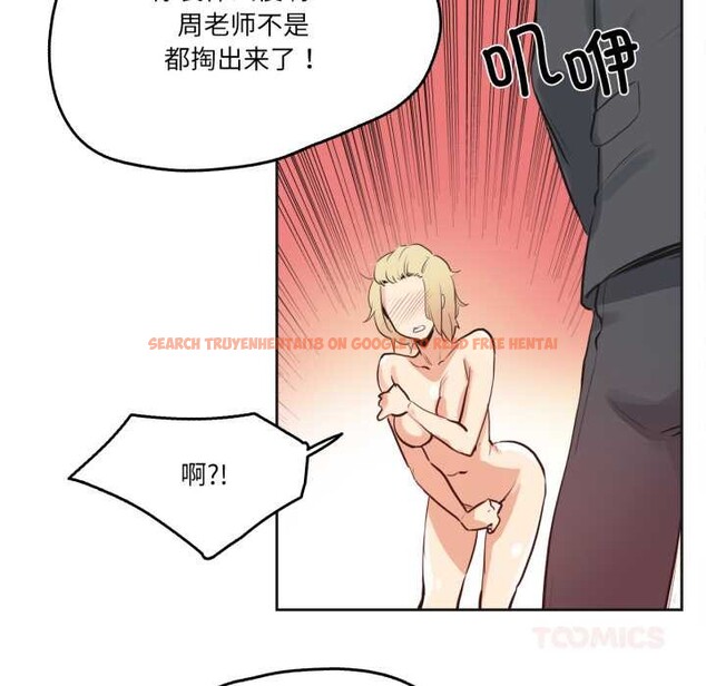 查看漫画爸爸也瘋狂 - 第33話 - tymanga.com中的3945423图片