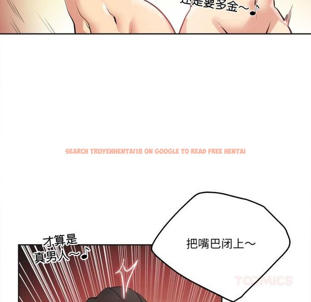 查看漫画爸爸也瘋狂 - 第33話 - tymanga.com中的3945443图片