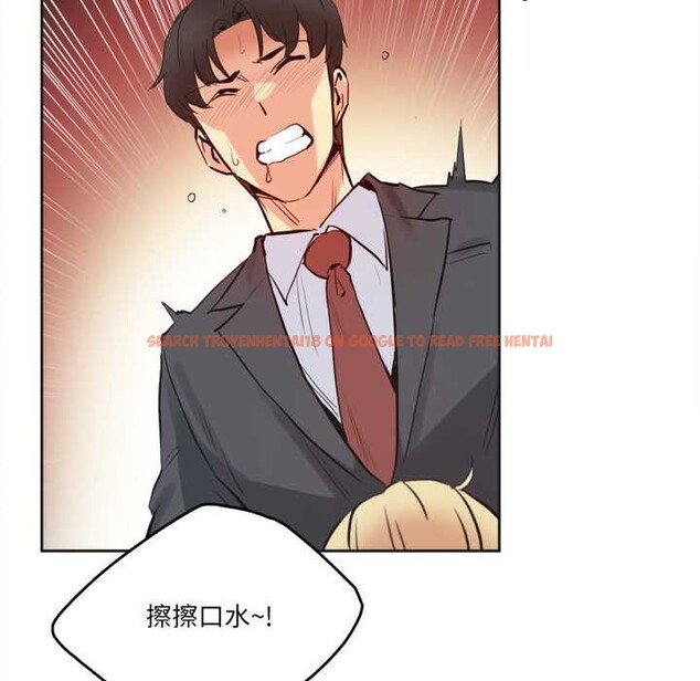 查看漫画爸爸也瘋狂 - 第33話 - tymanga.com中的3945444图片