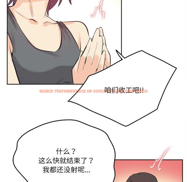 查看漫画爸爸也瘋狂 - 第33話 - tymanga.com中的3945449图片