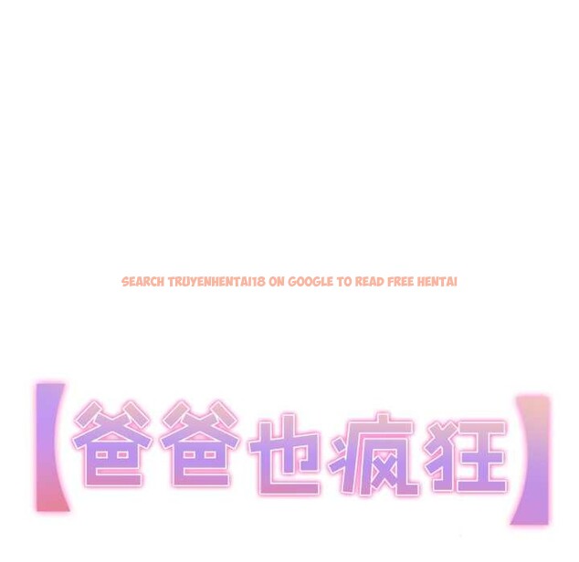 查看漫画爸爸也瘋狂 - 第34話 - tymanga.com中的3969554图片