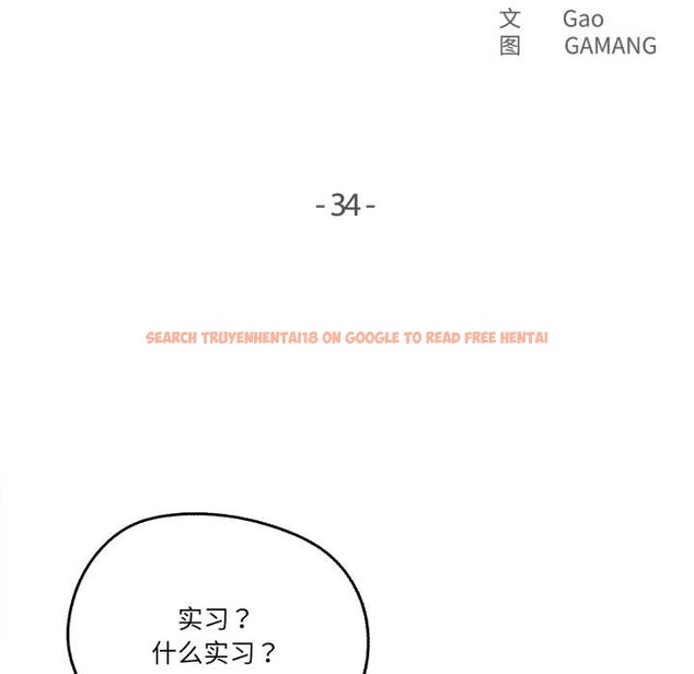 查看漫画爸爸也瘋狂 - 第34話 - tymanga.com中的3969555图片