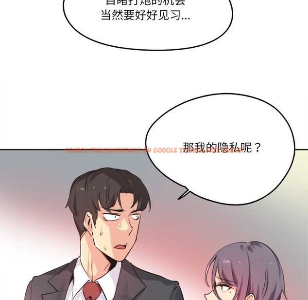 查看漫画爸爸也瘋狂 - 第34話 - tymanga.com中的3969559图片