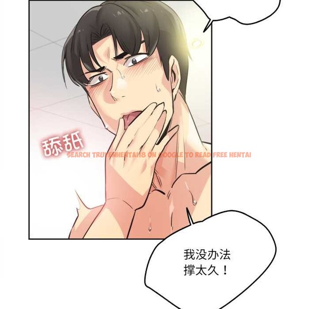 查看漫画爸爸也瘋狂 - 第34話 - tymanga.com中的3969609图片