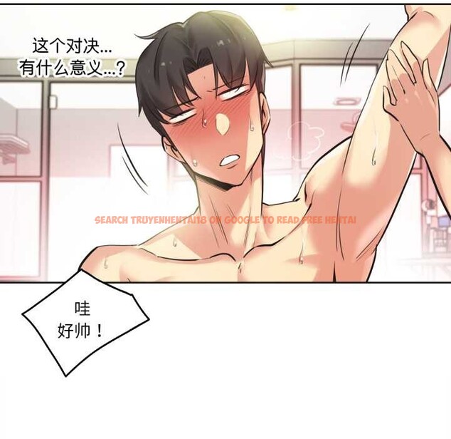 查看漫画爸爸也瘋狂 - 第34話 - tymanga.com中的3969629图片