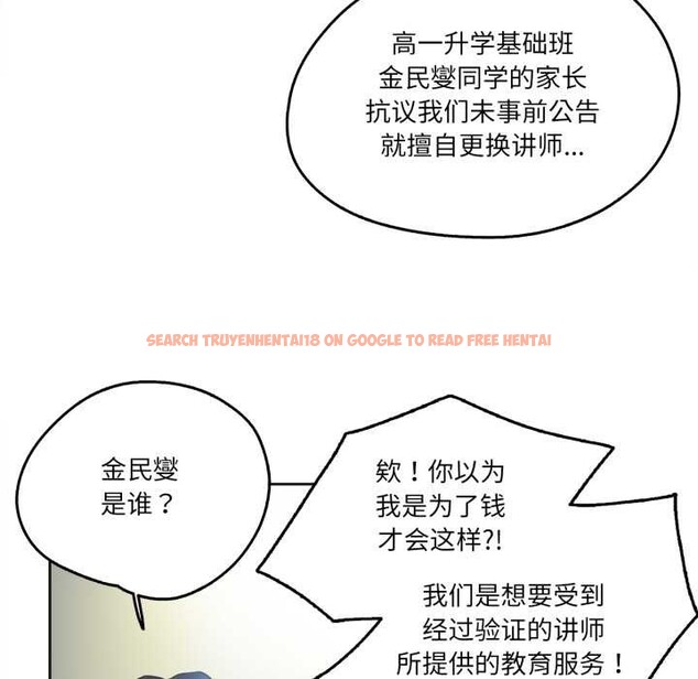 查看漫画爸爸也瘋狂 - 第35話 - tymanga.com中的3993663图片 查看漫画爸爸也瘋狂 - 第35話 - tymanga.com中的3993663图片