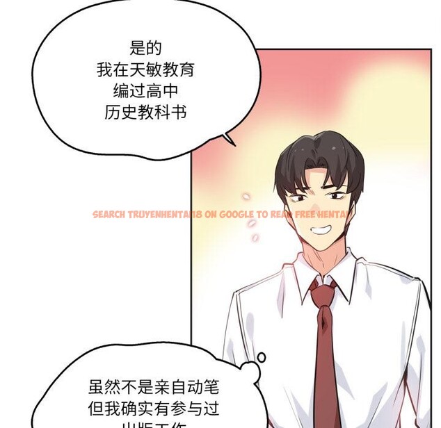 查看漫画爸爸也瘋狂 - 第36話 - tymanga.com中的4018345图片