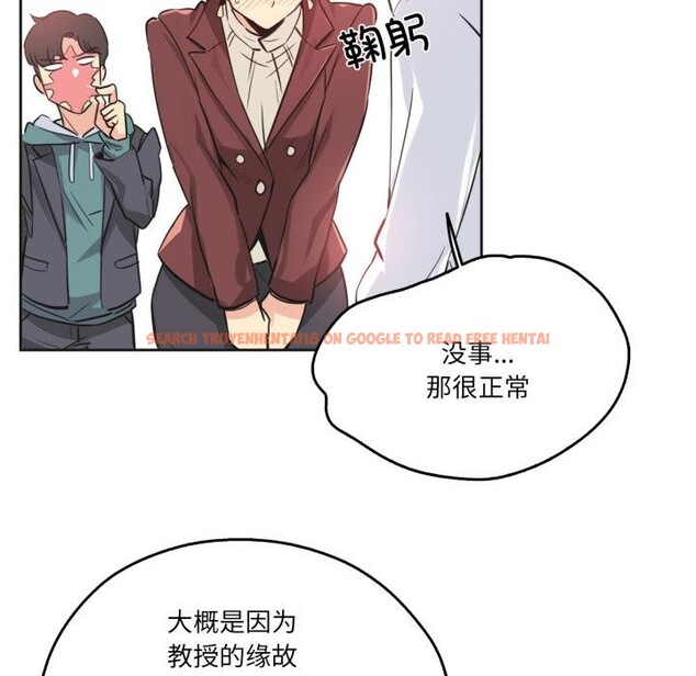 查看漫画爸爸也瘋狂 - 第36話 - tymanga.com中的4018355图片