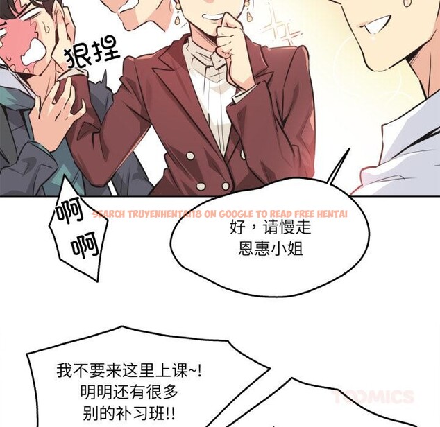 查看漫画爸爸也瘋狂 - 第36話 - tymanga.com中的4018358图片